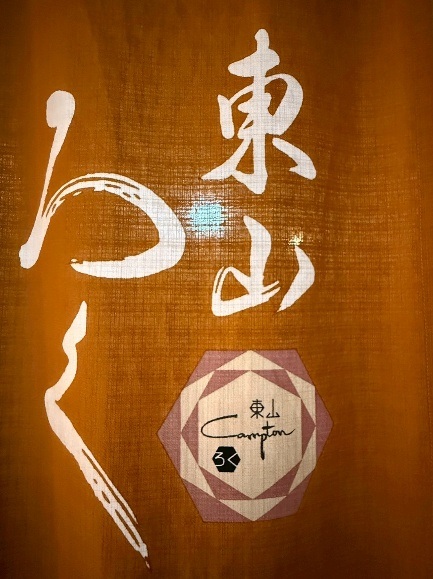 暖簾